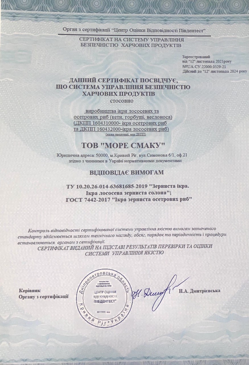 Сертифікат